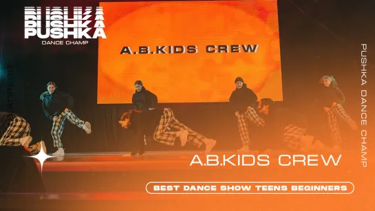 A.B.KIDS CREW | BEST DANCE SHOW TEENS BEGINNERS | PUSHKA DANCE CHAMP 2021