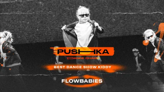 Flowbabies | BEST DANCE SHOW KIDDY | PUSHKA DANCE CHAMP 2022