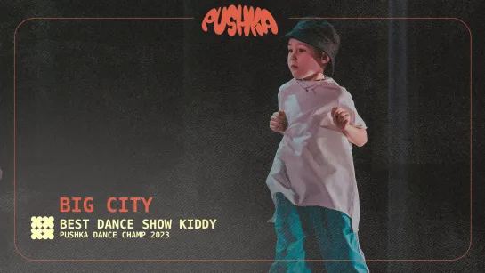 BIG CITY I KIDDY I PUSHKA DANCE CHAMP 2023