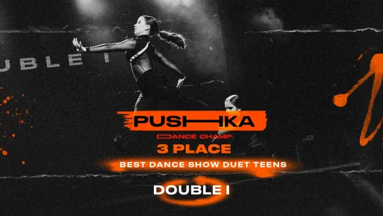 Double I | 3 место | BEST DANCE SHOW DUET TEENS | PUSHKA DANCE CHAMP 2022