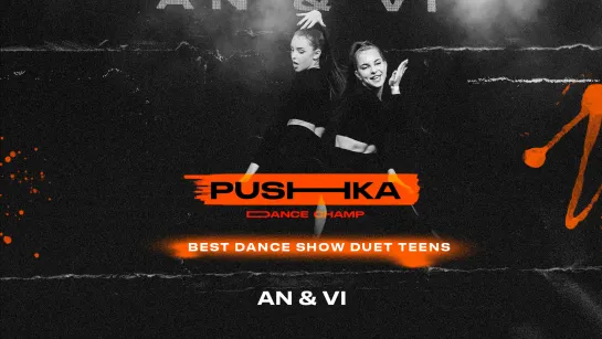 An & Vi | BEST DANCE SHOW DUET TEENS | PUSHKA DANCE CHAMP 2022