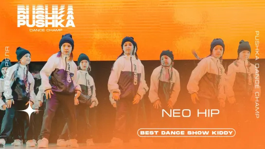 NEO HIP | BEST DANCE SHOW KIDDY | PUSHKA DANCE CHAMP 2021