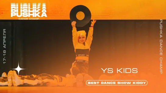 YS KIDS | BEST DANCE SHOW KIDDY | PUSHKA DANCE CHAMP 2021