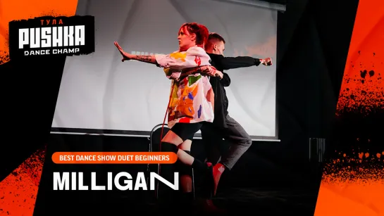 MILLIGAN | BEST DANCE SHOW DUET BEGINNERS | PUSHKA DANCE CHAMP 2020