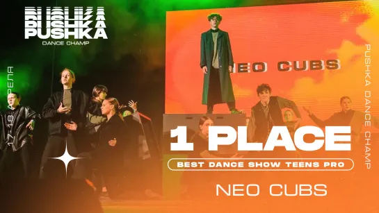 BEST DANCE SHOW TEENS PRO 2021 I 1 МЕСТО I Neo Cubs