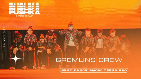 GREMLINS CREW | BEST DANCE SHOW TEENS PRO | PUSHKA DANCE CHAMP 2021