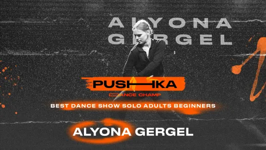 Alyona Gergel | BEST DANCE SHOW SOLO ADULTS BEGINNERS | PUSHKA DANCE CHAMP 2022