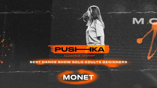 Monet | BEST DANCE SHOW SOLO ADULTS BEGINNERS | PUSHKA DANCE CHAMP 2022