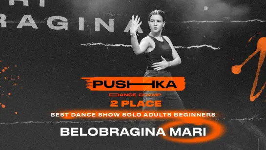 Belobragina Mari | 2 место | BEST DANCE SHOW SOLO ADULTS BEGINNERS | PUSHKA DANCE CHAMP 2022