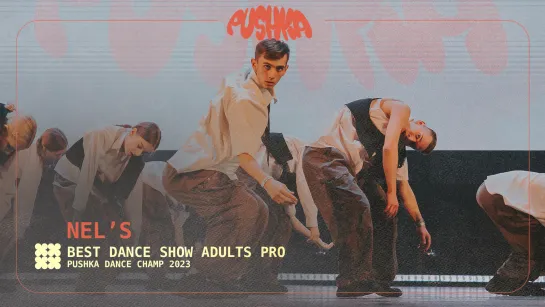 NEL`S I ADULTS PRO I PUSHKA DANCE CHAMP 2023