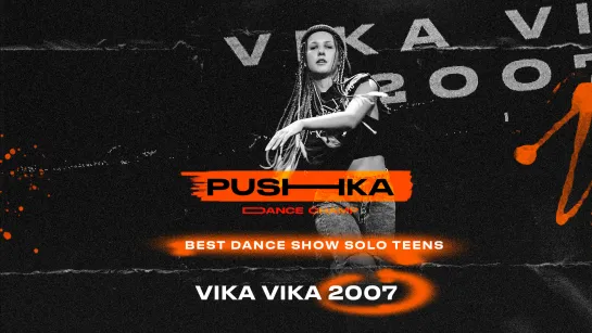 vika vika 2007 | BEST DANCE SHOW SOLO TEENS | PUSHKA DANCE CHAMP 2022