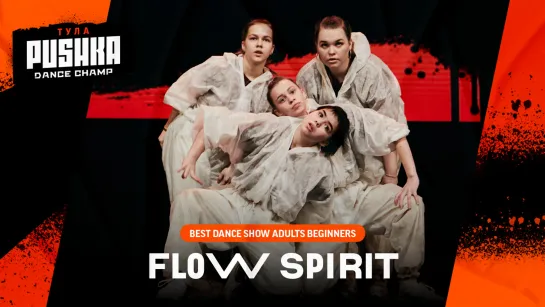 FLOW SPIRIT | SHOW ADULTS BEG | PUSHKA DANCE CHAMP 2020