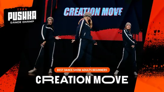 CREATION MOVE | SHOW ADULTS BEG | PUSHKA DANCE CHAMP 2020