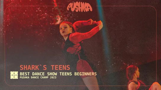 SHARKS TEENS I TEENS BEGINNERS I PUSHKA DANCE CHAMP 2023