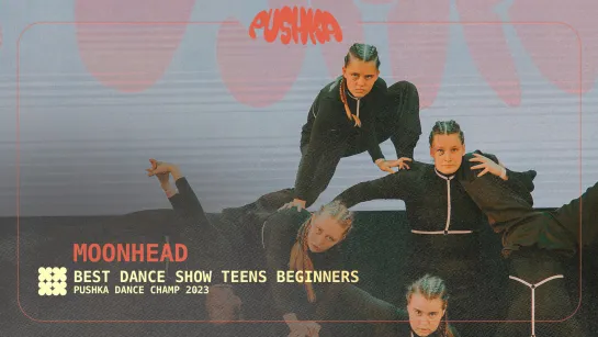 MOONHEAD I TEENS BEGINNERS I PUSHKA DANCE CHAMP 2023