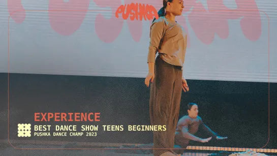 EXPERIENCE I TEENS BEGINNERS I PUSHKA DANCE CHAMP 2023