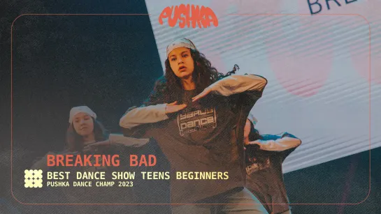 BREAKING BAD I TEENS BEGINNERS I PUSHKA DANCE CHAMP 2023