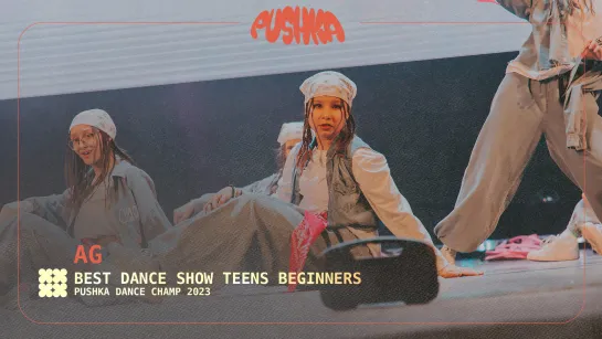 AG I TEENS BEGINNERS I PUSHKA DANCE CHAMP 2023