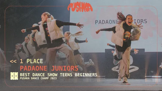 PADAONE JUNIORS I 1 PLACE I TEENS BEGINNERS I PUSHKA DANCE CHAMP 2023