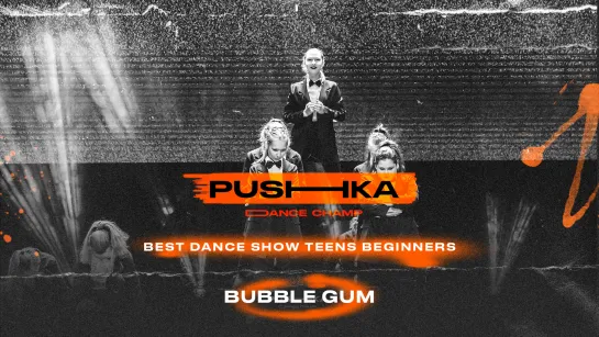 Bubble Gum | BEST DANCE SHOW TEENS BEGINNERS | PUSHKA DANCE CHAMP 2022