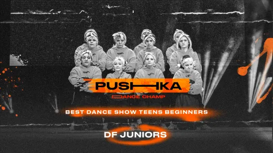 DF juniors | BEST DANCE SHOW TEENS BEGINNERS | PUSHKA DANCE CHAMP 2022