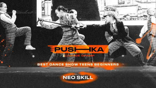 NEO SKILL | BEST DANCE SHOW TEENS BEGINNERS | PUSHKA DANCE CHAMP 2022