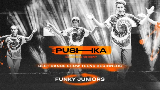 funKy Juniors | BEST DANCE SHOW TEENS BEGINNERS | PUSHKA DANCE CHAMP 2022