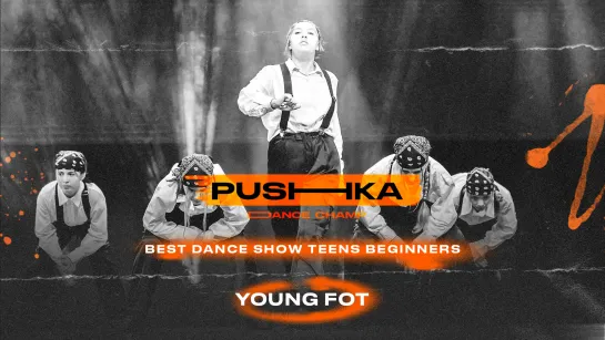 YOUNG FOT | BEST DANCE SHOW TEENS BEGINNERS | PUSHKA DANCE CHAMP 2022