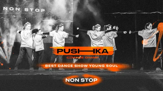 Non Stop | BEST DANCE SHOW YOUNG SOUL | PUSHKA DANCE CHAMP 2022