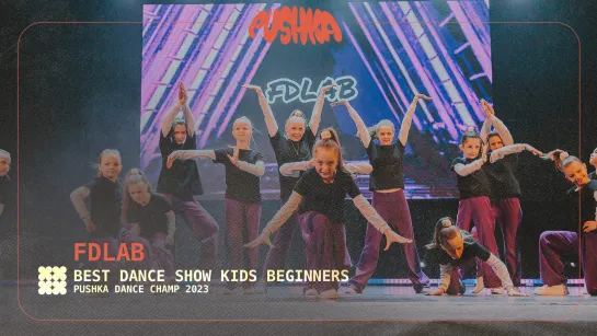 FDLAB I KIDS BEGINNERS I PUSHKA DANCE CHAMP 2023