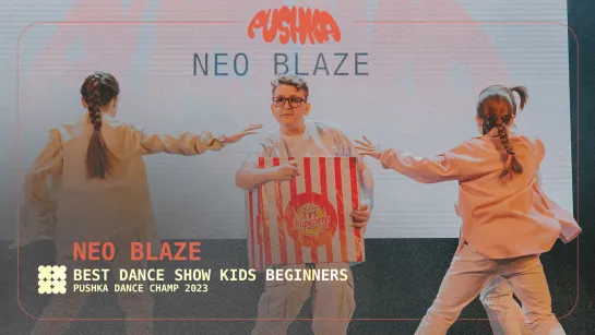 NEO BLAZE I KIDS BEGINNERS I PUSHKA DANCE CHAMP 2023