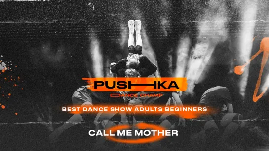 Call me Mother | BEST DANCE SHOW ADULTS BEGINNERS | PUSHKA DANCE CHAMP 2022