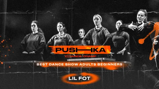 LIL FOT | BEST DANCE SHOW ADULTS BEGINNERS | PUSHKA DANCE CHAMP 2022