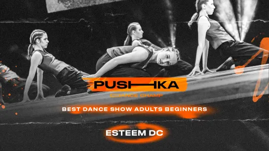 Esteem DC | BEST DANCE SHOW ADULTS BEGINNERS | PUSHKA DANCE CHAMP 2022