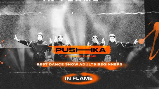 In flame | BEST DANCE SHOW ADULTS BEGINNERS | PUSHKA DANCE CHAMP 2022