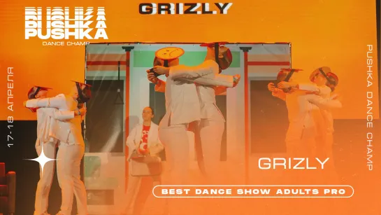 GRIZLY | BEST DANCE SHOW ADULTS PRO | PUSHKA DANCE CHAMP 2021