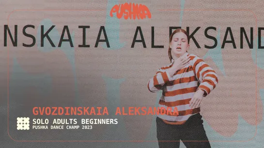 GVOZDINSKAIA ALEKSANDRA | SOLO ADULTS BEGINNERS I PUSHKA DANCE CHAMP 2023