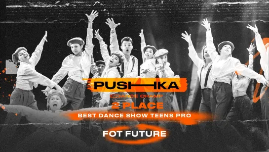 FOT FUTURE | 2 место | BEST DANCE SHOW TEENS PRO | PUSHKA DANCE CHAMP 2022