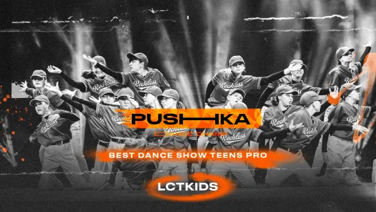 LCTKids | BEST DANCE SHOW TEENS PRO | PUSHKA DANCE CHAMP 2022