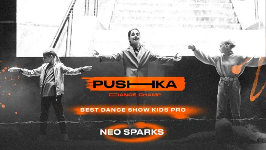 Neo Sparks | BEST DANCE SHOW KIDS PRO | PUSHKA DANCE CHAMP 2022