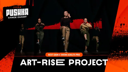 ART-RISE PROJECT | SHOW ADULTS PRO | PUSHKA DANCE CHAMP 2020