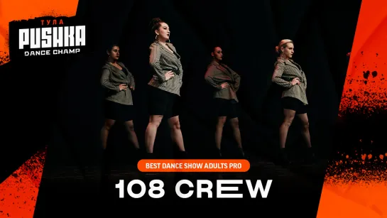 108 CREW | SHOW ADULTS PRO | PUSHKA DANCE CHAMP 2020