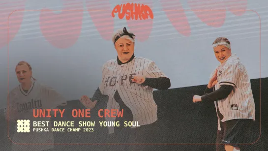 UNITY ONE CREW I YOUNG SOUL I PUSHKA DANCE CHAMP 2023