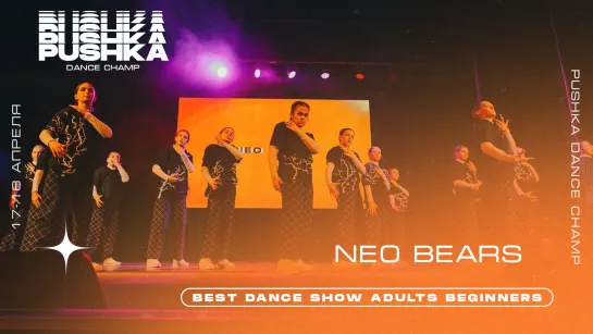 NEO BEARS | BEST DANCE SHOW ADULTS BEGINNERS | PUSHKA DANCE CHAMP 2021