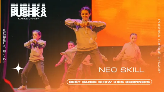 NEO SKILL | BEST DANCE SHOW KIDS BEGINNERS | PUSHKA DANCE CHAMP 2021