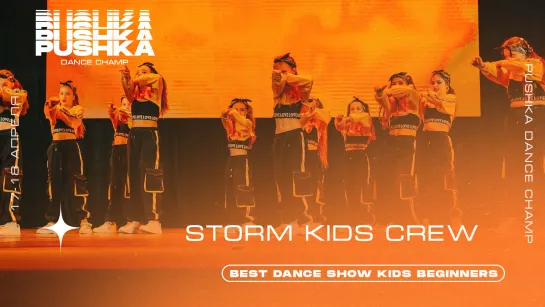 STORM KIDS CREW | BEST DANCE SHOW KIDS BEGINNERS | PUSHKA DANCE CHAMP 2021