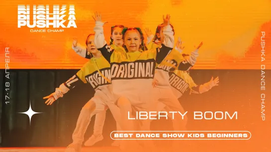 LIBERTY BOOM | BEST DANCE SHOW KIDS BEGINNERS | PUSHKA DANCE CHAMP 2021