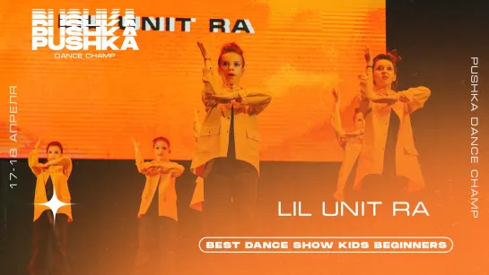 LIL UNIT RA | BEST DANCE SHOW KIDS BEGINNERS | PUSHKA DANCE CHAMP 2021