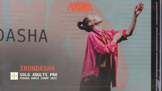 IRONDASHA | SOLO ADULTS PRO I PUSHKA DANCE CHAMP 2023