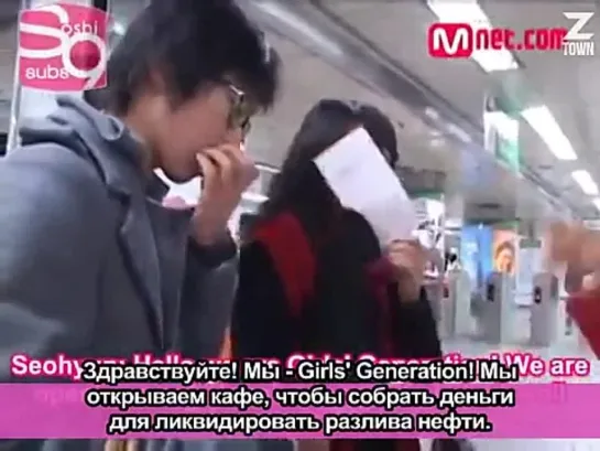 [Бонус 3] SNSD Charity Cafe [рус.саб]